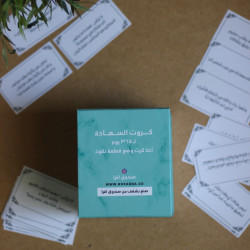 كروت السعادة ٣٦٥ يوم كروت السعادة ٣٦٥ يوم