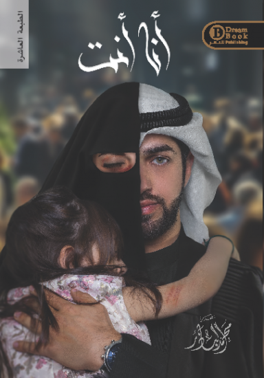 انا انت محمد الباذر