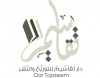 دار تقاسيم للنشر