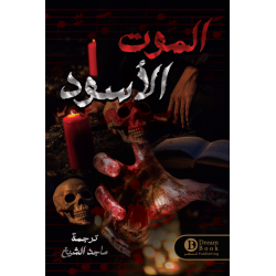 الموت الاسود