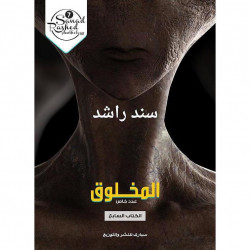 المخلوق سند راشد المخلوق سند راشد