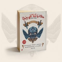 حكايات غريبة سند راشد و محمد رضا واخرون حكايات غريبة سند راشد و محمد رضا واخرون