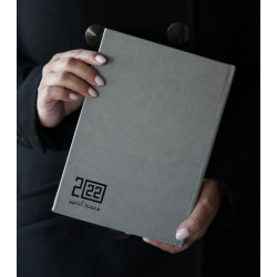 اجندة معجزة التغيير 2022 رمادي ابرار العقيلي اجندة معجزة التغيير 2022 رمادي ابرار العقيلي