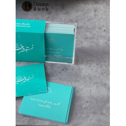 كروت نستبشر خيرا كروت نستبشر خيرا