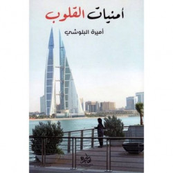 امنيات القلوب امنيات القلوب