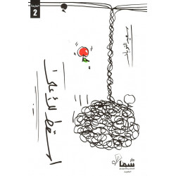 اسقط للاعلى سعيد النوبان اسقط للاعلى سعيد النوبان