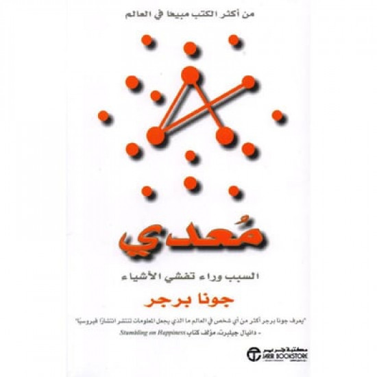 معدي السبب وراء تفشي الأشياء