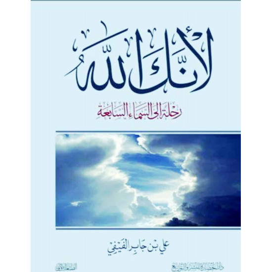 لانك الله