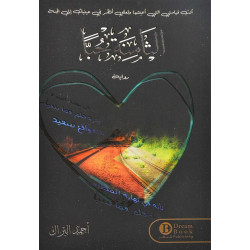 الثامنة حبا احمد البراك 