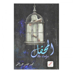 المحفل محمد خضير المحفل محمد خضير