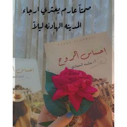 احساس الروح احساس الروح