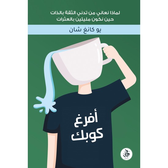 افرغ كوبك