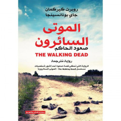 الموتى السائرون صعود الحاكم الموتى السائرون صعود الحاكم