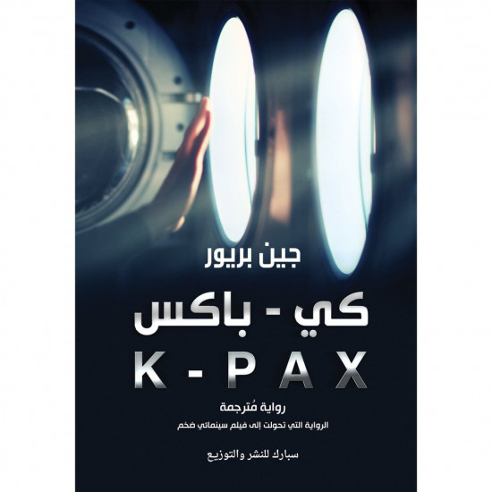 كي باكس