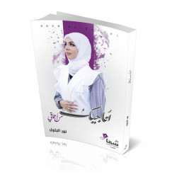 اناجيك من اعماقي نور البتول اناجيك من اعماقي نور البتول