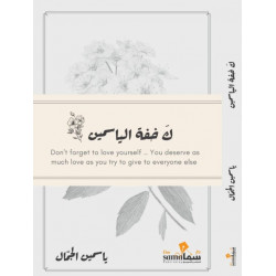 ك خفة الياسمين - ياسمين الجمال ك خفة الياسمين - ياسمين الجمال