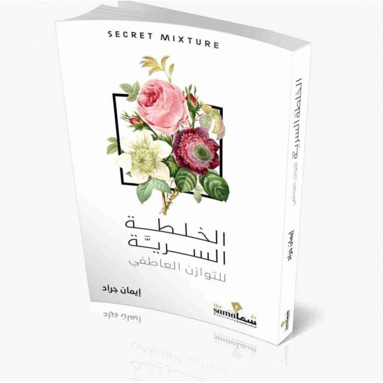 الخلطة السرية ايمان جراد