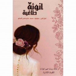 انوثة طاغية هالة غبان انوثة طاغية هالة غبان