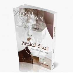المرأة الملكية فوز المرأة الملكية فوز