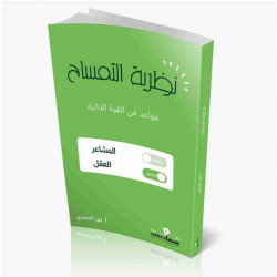 نظرية التمساح نور المصري نظرية التمساح نور المصري