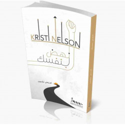 انهض بنفسك انهض بنفسك