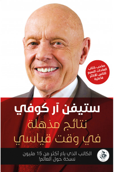 نتائج مذهلة في وقت قياسي نتائج مذهلة في وقت قياسي