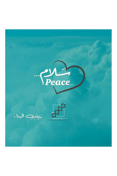 كروت سلام