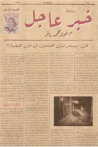 خبر عاجل خبر عاجل