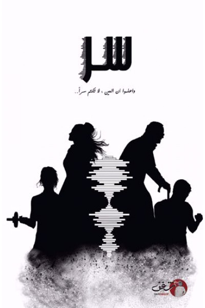 سـر سـر