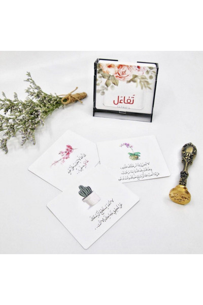 كروت تفاءل