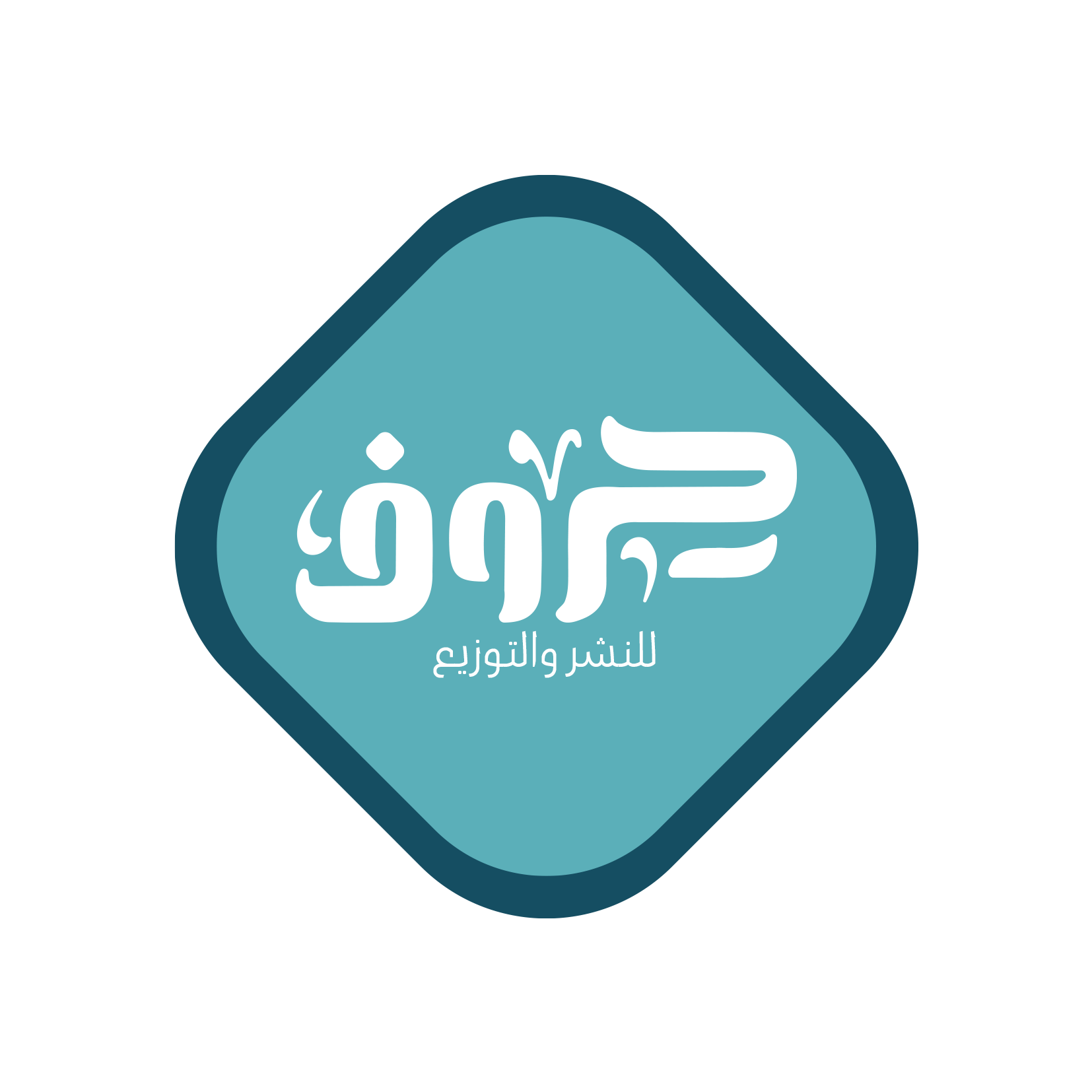 دار حروف