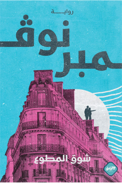 نوفمبر