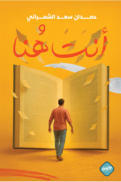 أنت هُنا