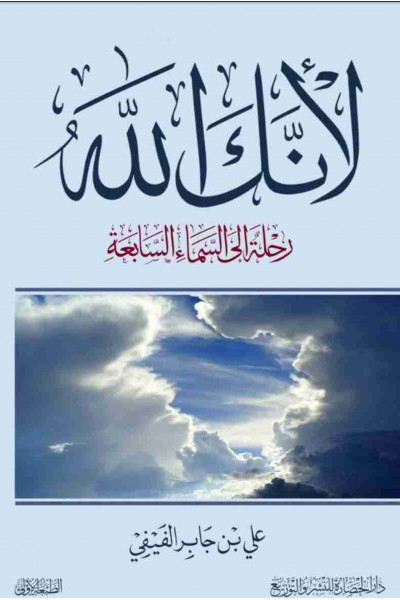 لأنك الله