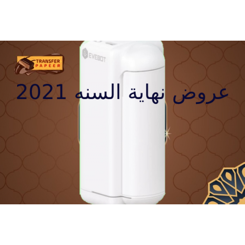 طابعه محموله + الحبر ( * الحبر الغذائي لون بني فقط )+ مسطره التصميم