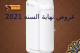 طابعه محموله + الحبر ( * الحبر الغذائي لون بني فقط )+ مسطره التصميم