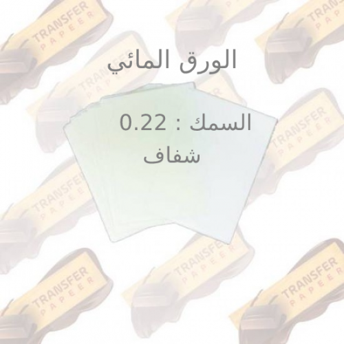 ورق ويفر امريكي 