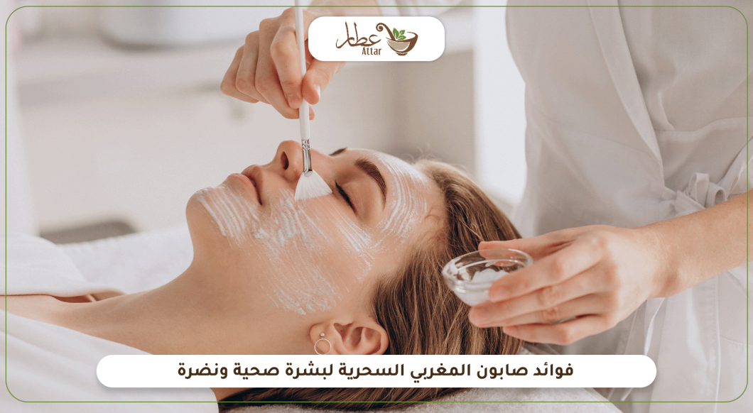 فوائد الصابون المغربي السحرية لبشرة صحية ونضرة