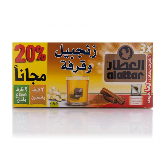 شاي الزنجبيل والقرفة العطار
