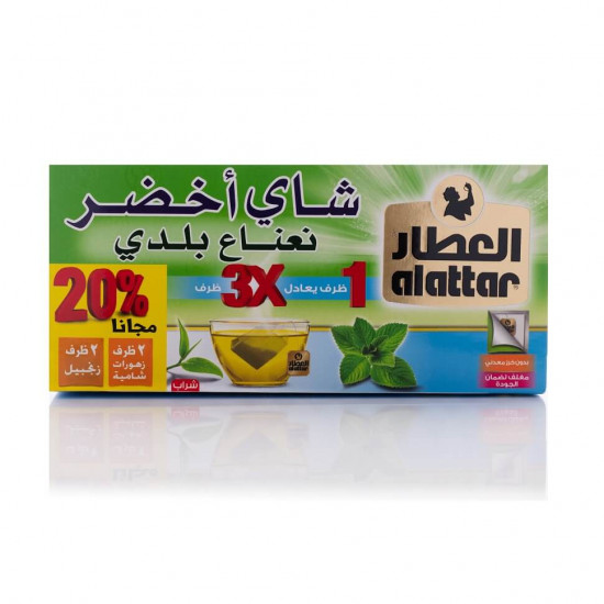 الشاي الأخضر والنعناع من العطار