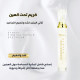 كريم العين ثلاثي الببتيد
