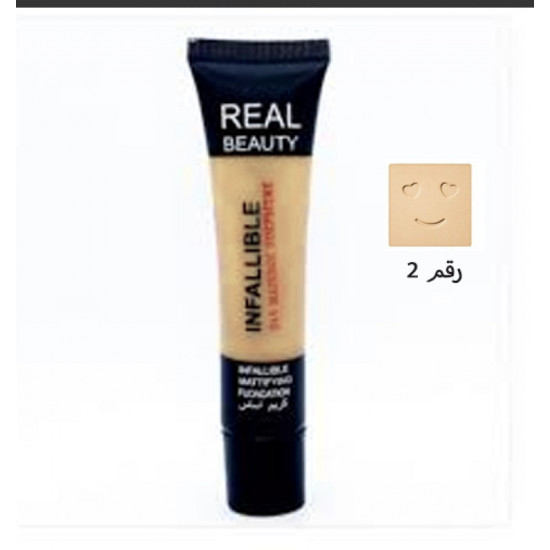 كريم اساس ريل بيوتي 2