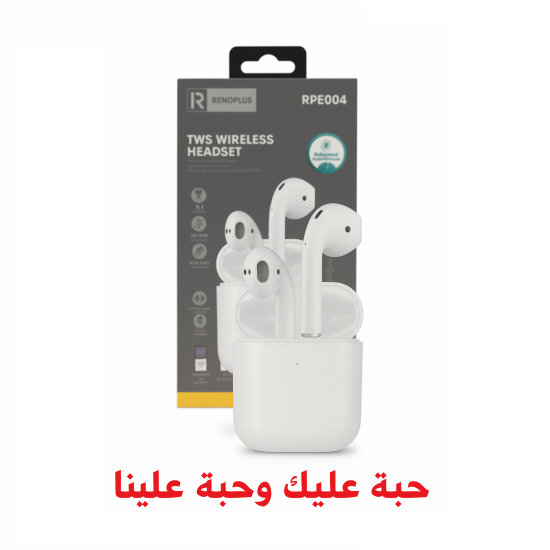 سماعة أذن لاسلكية (TWS Wireless Headset) حبة ثانية هدية سماعة أذن لاسلكية (TWS Wireless Headset) حبة ثانية هدية