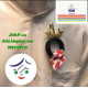 بروشات اطفال