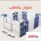 حواجز ألعاب
