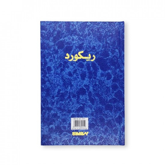 دفتر ريكورد 200 ورقة سمبا مسطر A5 ازرق