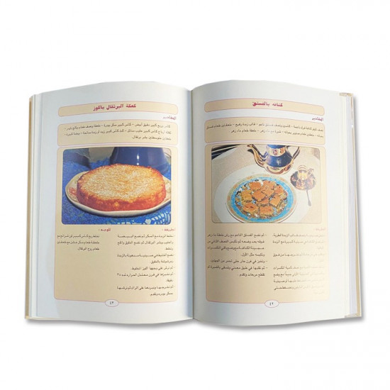 كتاب طبخ حلويات من كل القارات الجزء الاول