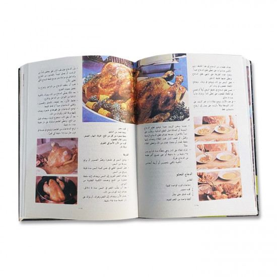 كتاب طبخ الف باء الطبخ 
