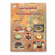 كتاب طبخ حلويات من كل القارات الجزء الثاني كتاب طبخ حلويات من كل القارات الجزء الثاني