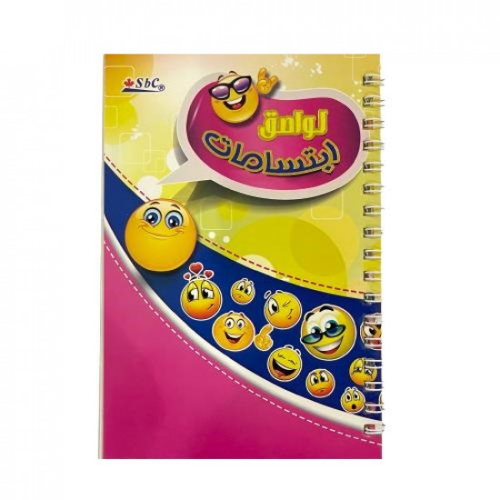 شنطة ظهر مع منتجات سمايلي للأطفال